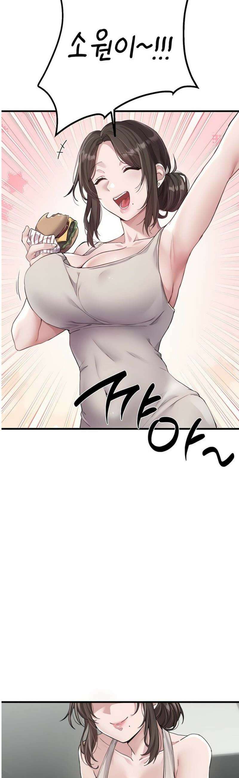 남자가 희귀함 26화 36