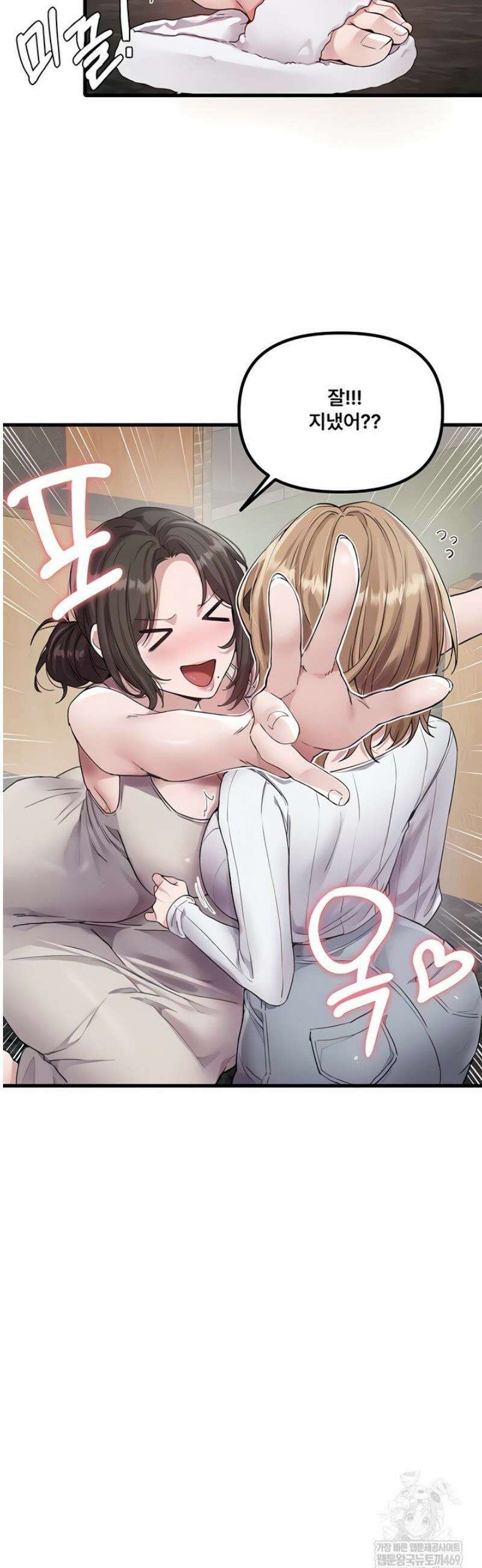 남자가 희귀함 26화 38