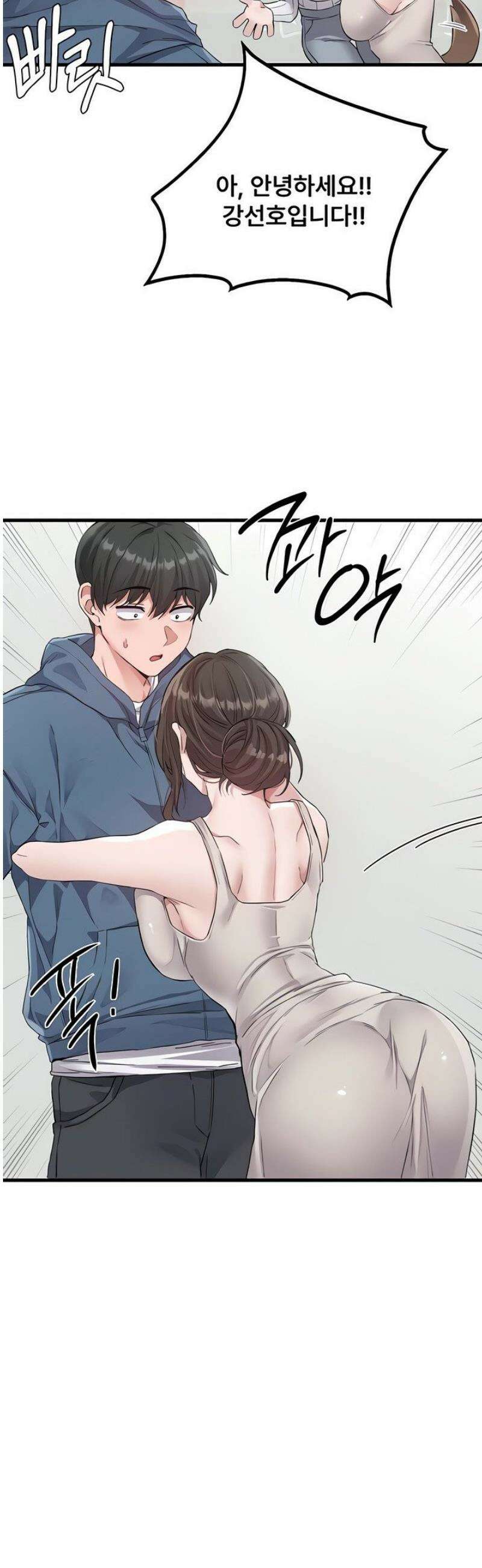 남자가 희귀함 26화 40