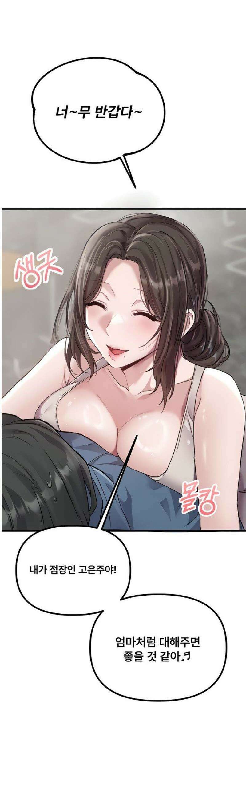 남자가 희귀함 26화 41