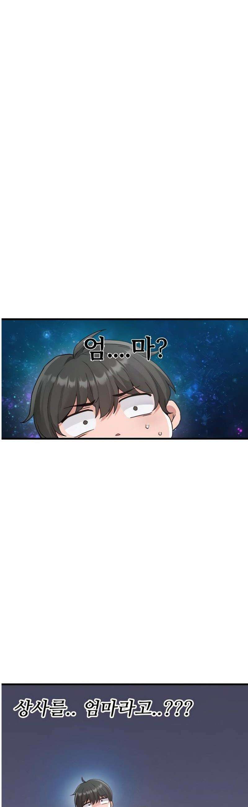 남자가 희귀함 26화 42