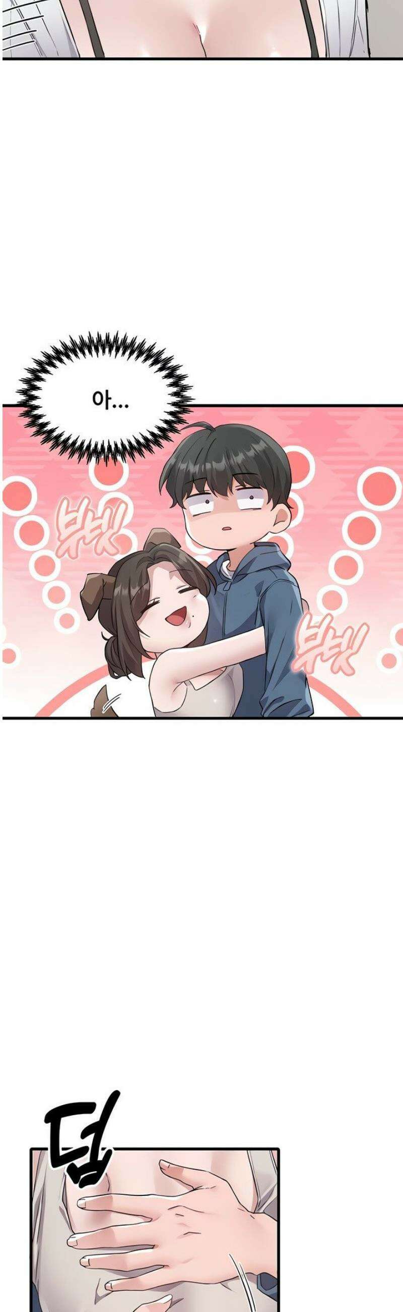 남자가 희귀함 26화 45