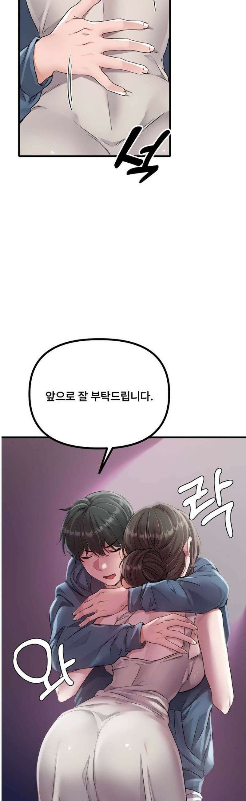 남자가 희귀함 26화 46