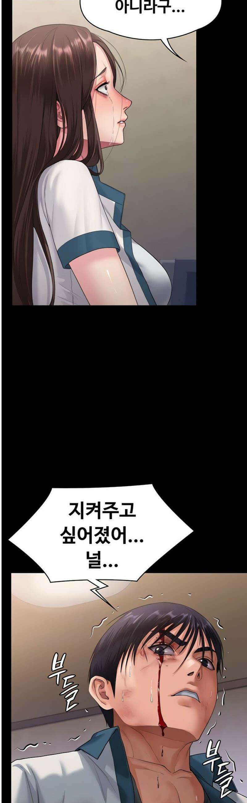 지켜줄게 [탑툰] 8화 4