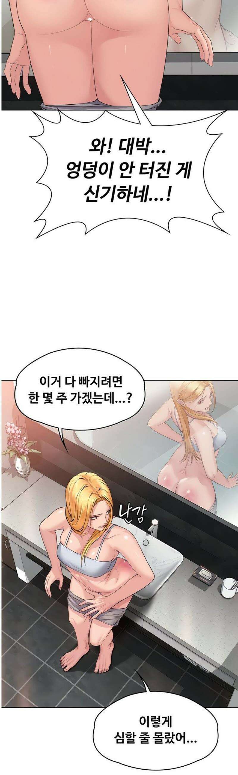 지켜줄게 [탑툰] 8화 11