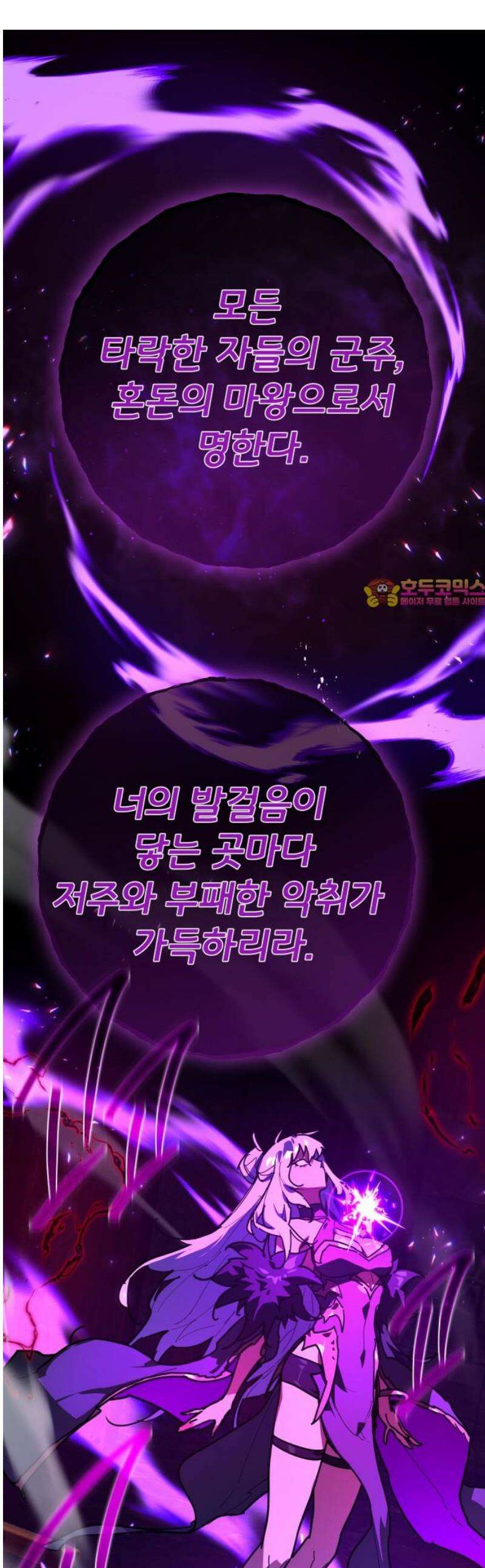 게임 최강 트롤러 154화 성마대전(5) 1