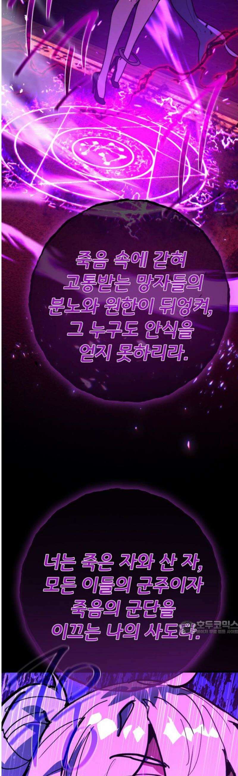 게임 최강 트롤러 154화 성마대전(5) 2