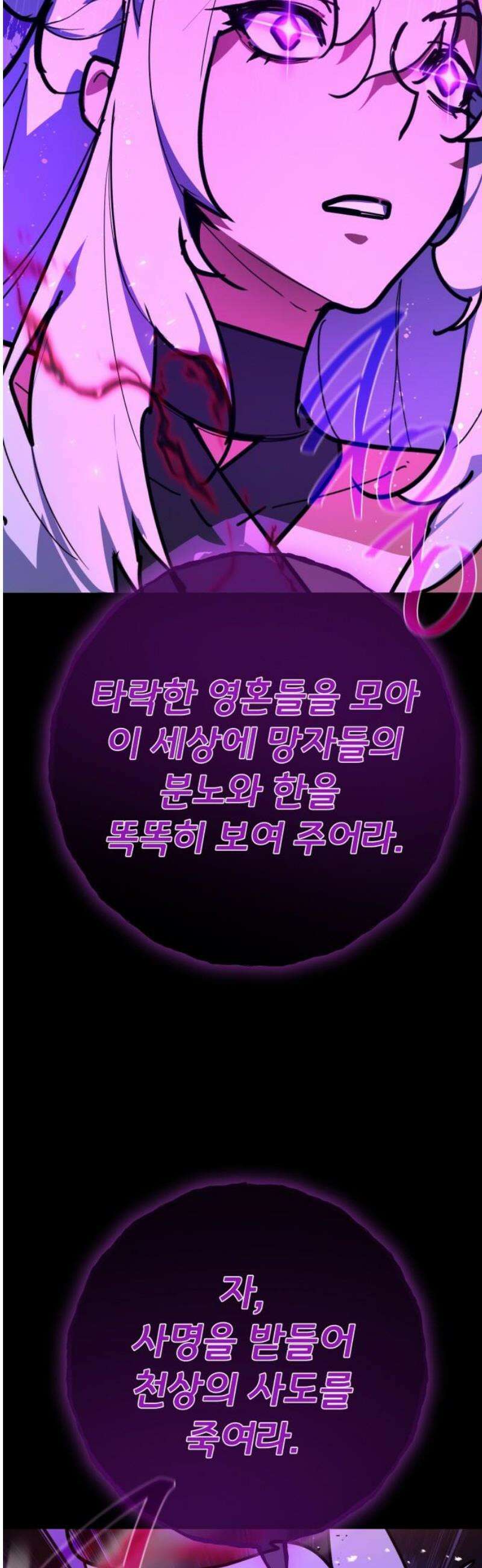 게임 최강 트롤러 154화 성마대전(5) 3