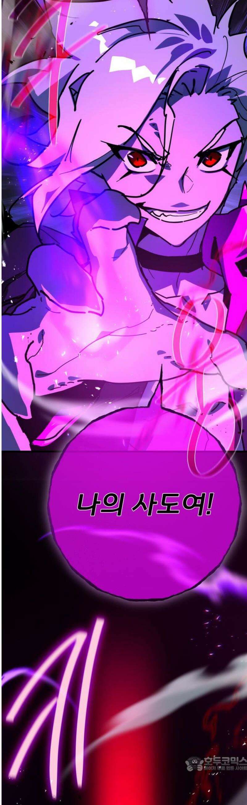 게임 최강 트롤러 154화 성마대전(5) 4