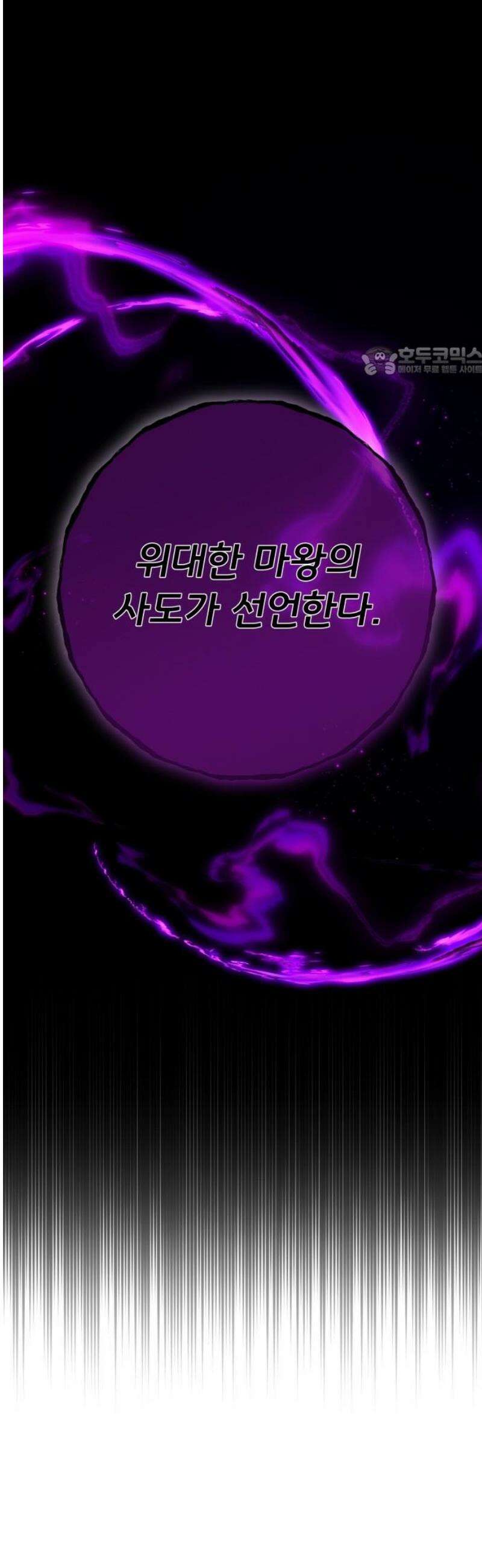게임 최강 트롤러 154화 성마대전(5) 9