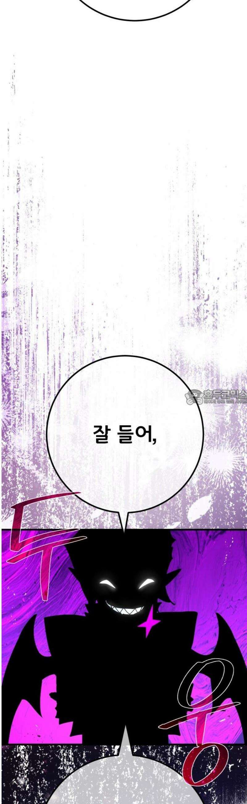 게임 최강 트롤러 154화 성마대전(5) 28