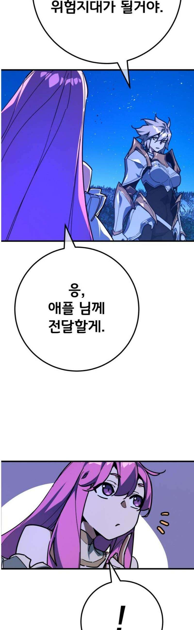 게임 최강 트롤러 154화 성마대전(5) 33