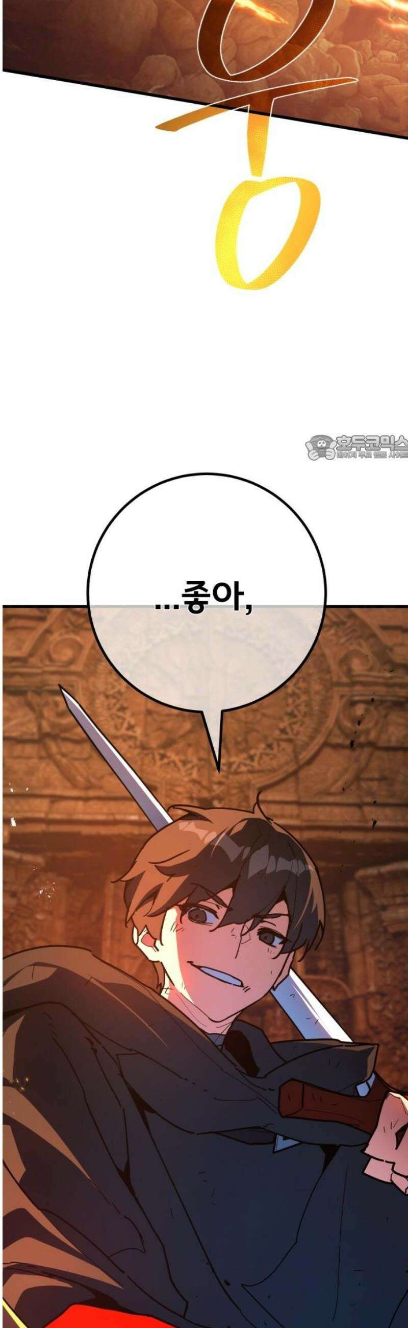 게임 최강 트롤러 154화 성마대전(5) 41