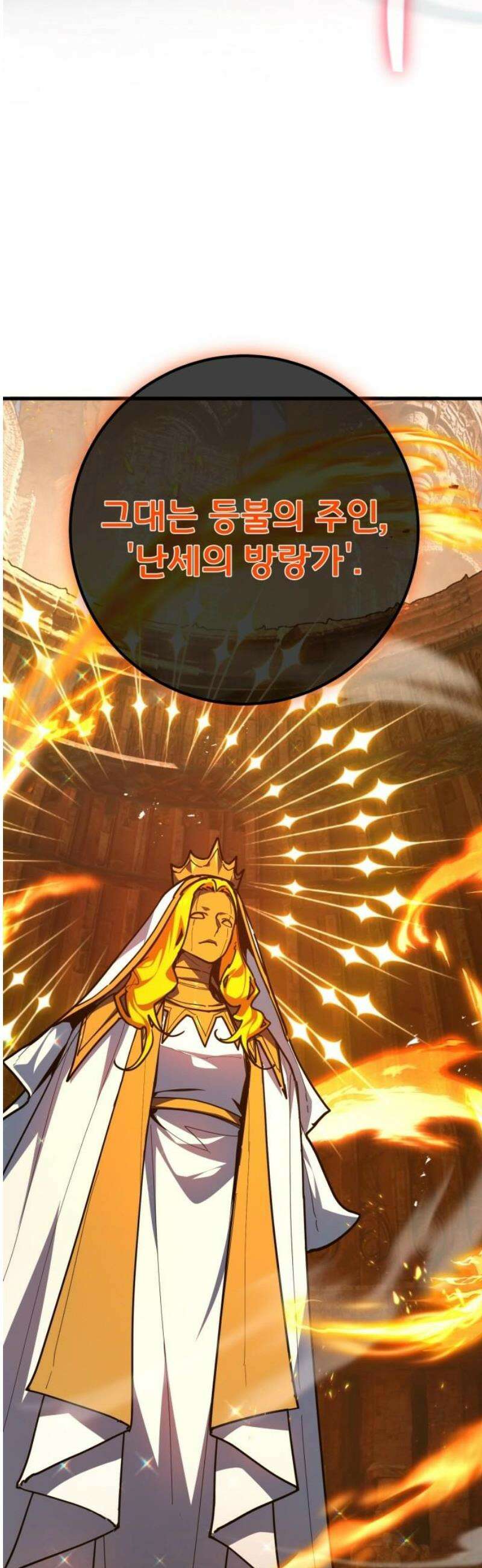 게임 최강 트롤러 154화 성마대전(5) 50