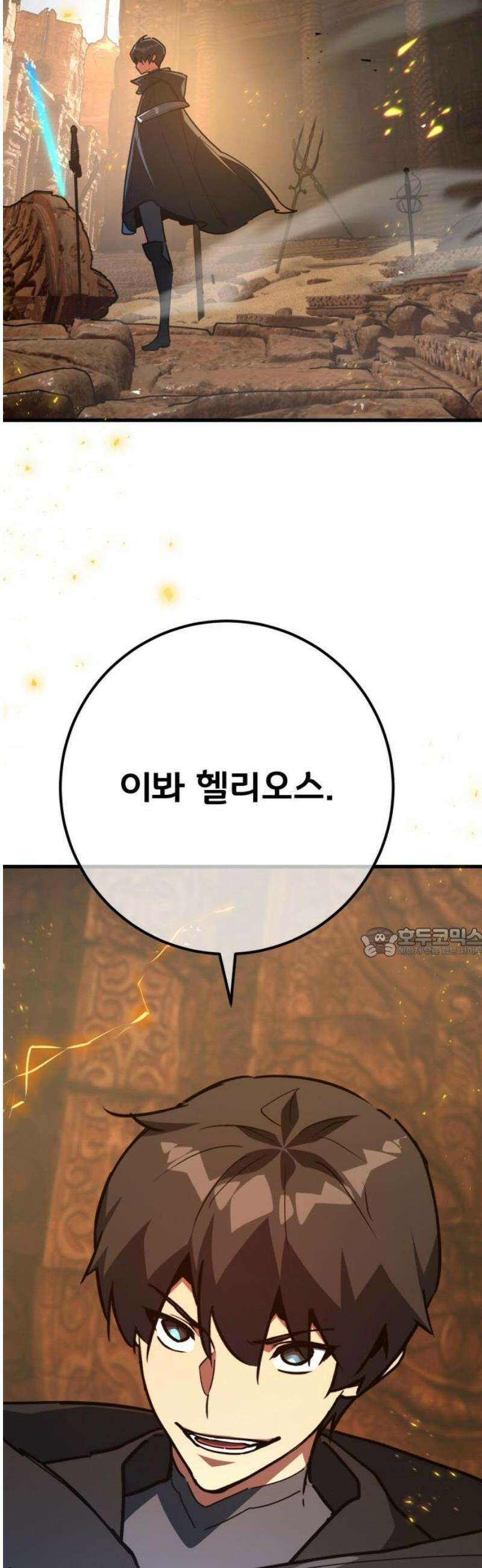 게임 최강 트롤러 154화 성마대전(5) 60
