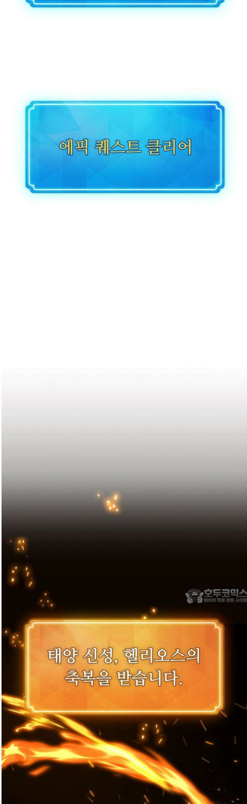 게임 최강 트롤러 154화 성마대전(5) 62