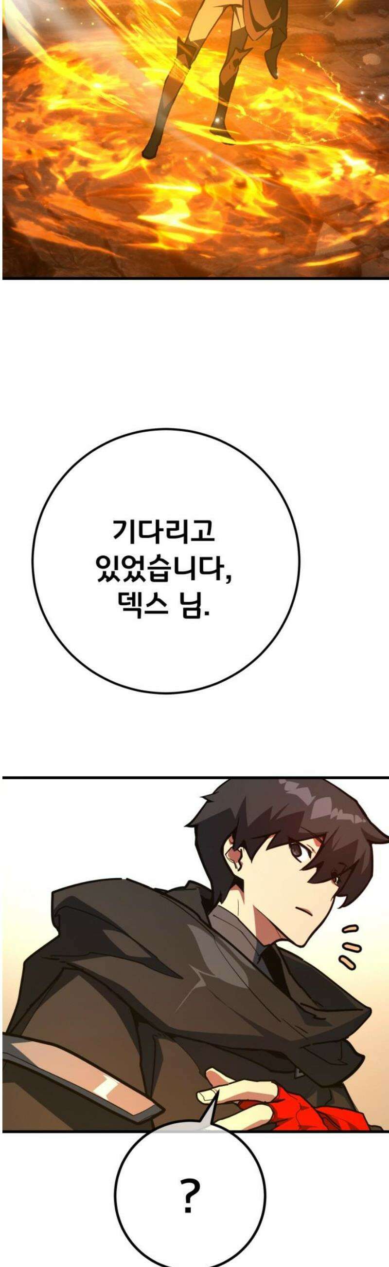 게임 최강 트롤러 154화 성마대전(5) 66