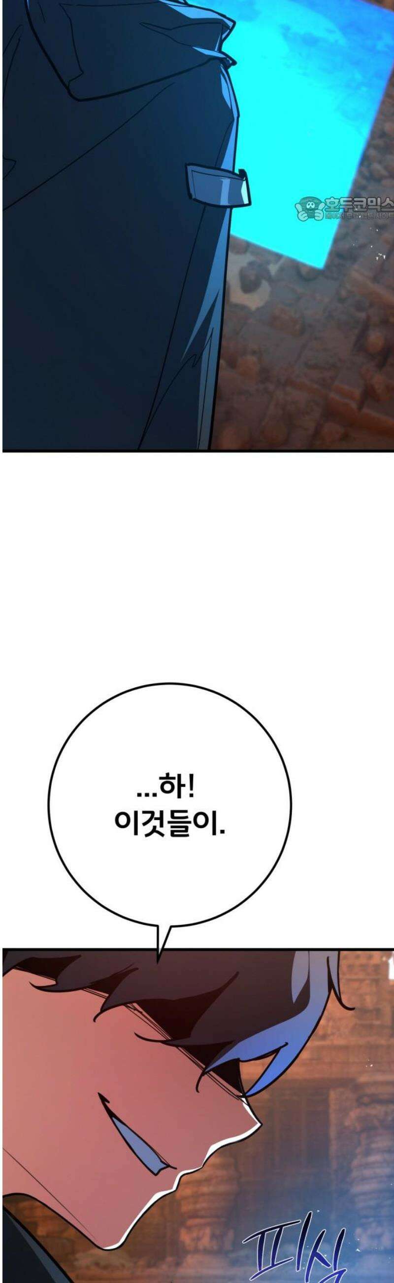 게임 최강 트롤러 154화 성마대전(5) 69