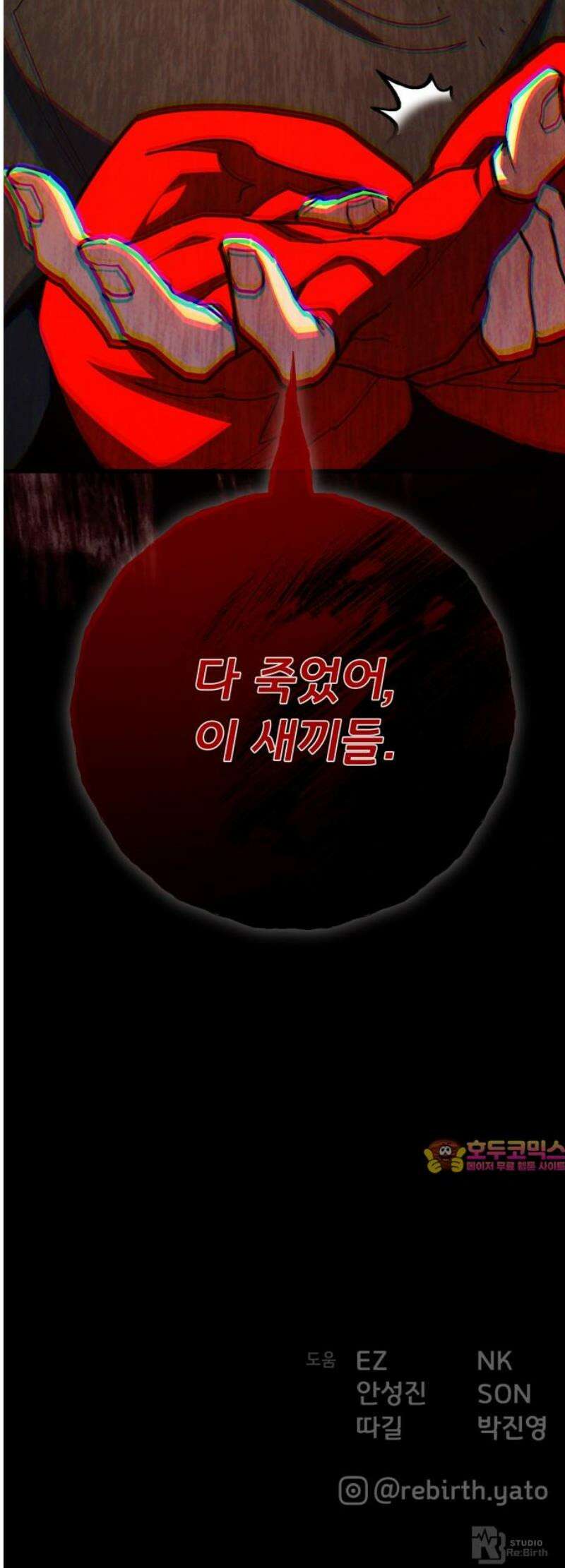 게임 최강 트롤러 154화 성마대전(5) 72