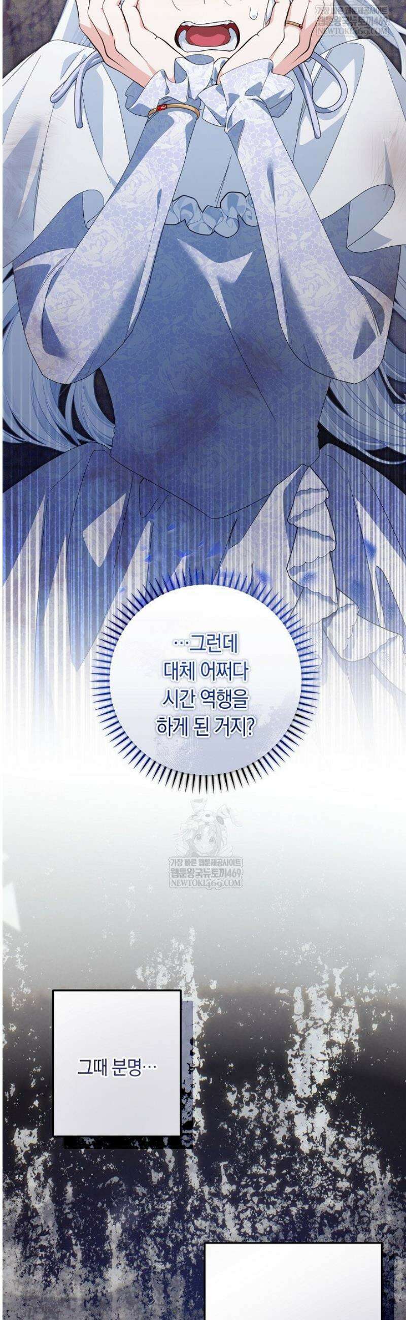 황자님께 위장연애를 제안합니다 62화 2