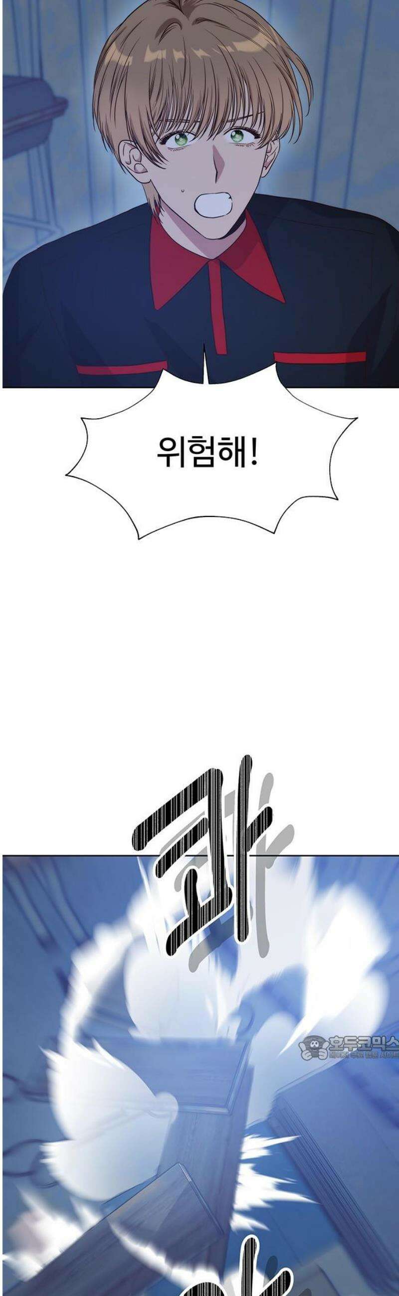 내 여자친구는 이세계 용사?! 67화 체육대회 (4) 2