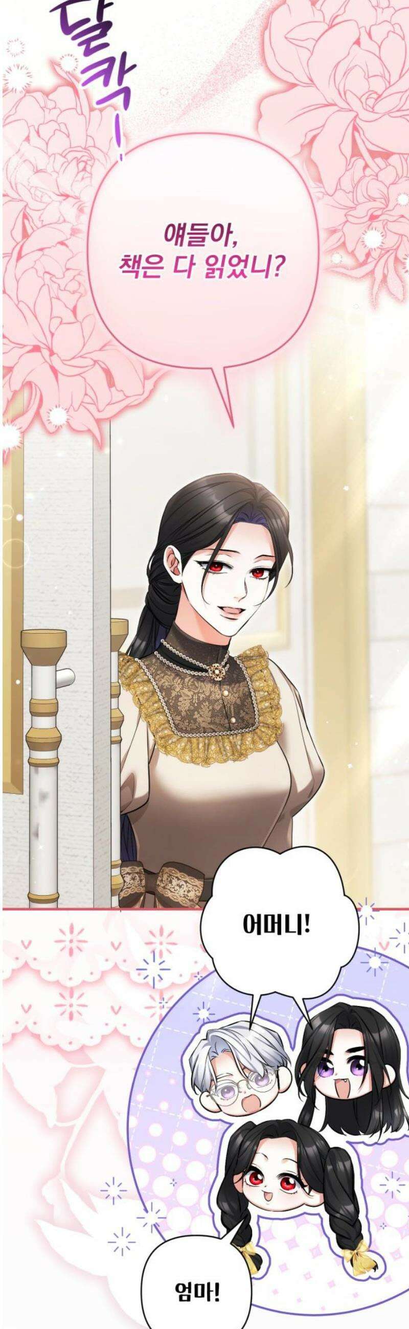 버려진 나의 최애를 위하여 외전 8화 14