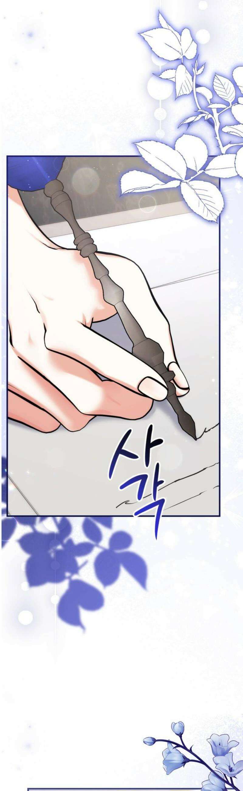 버려진 나의 최애를 위하여 외전 8화 20