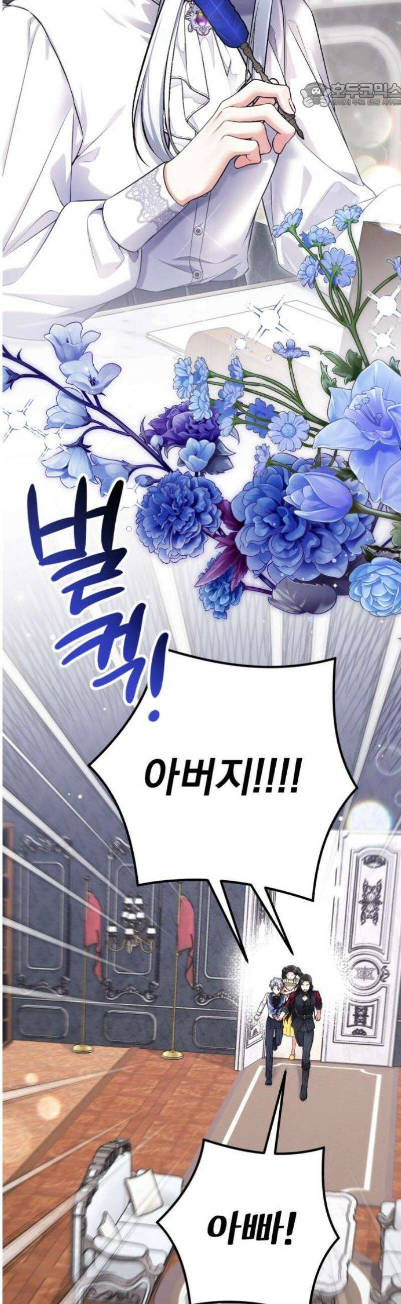 버려진 나의 최애를 위하여 외전 8화 22