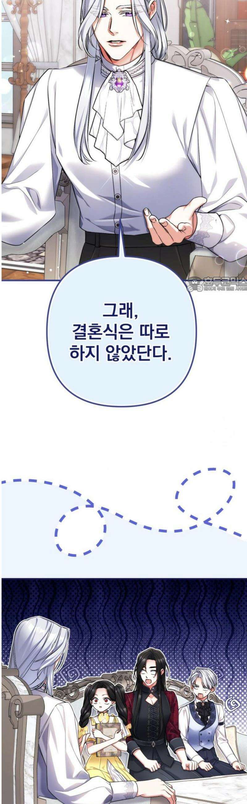 버려진 나의 최애를 위하여 외전 8화 26