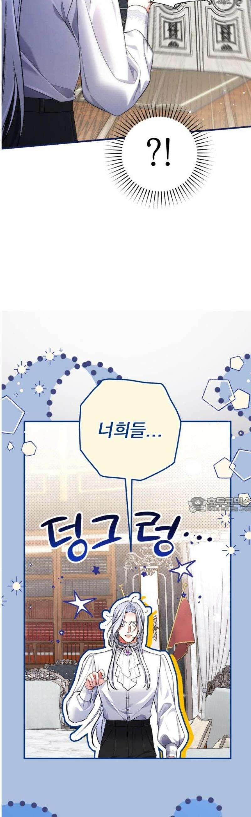 버려진 나의 최애를 위하여 외전 8화 45