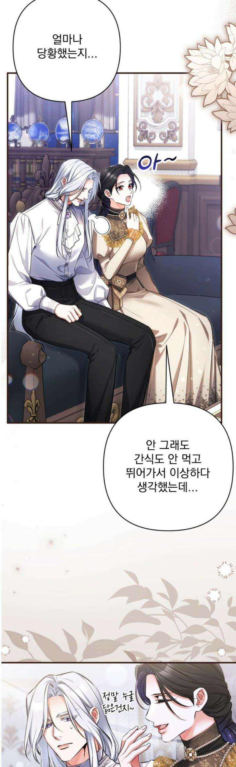 버려진 나의 최애를 위하여 외전 8화 48