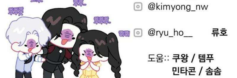 버려진 나의 최애를 위하여 외전 8화 57