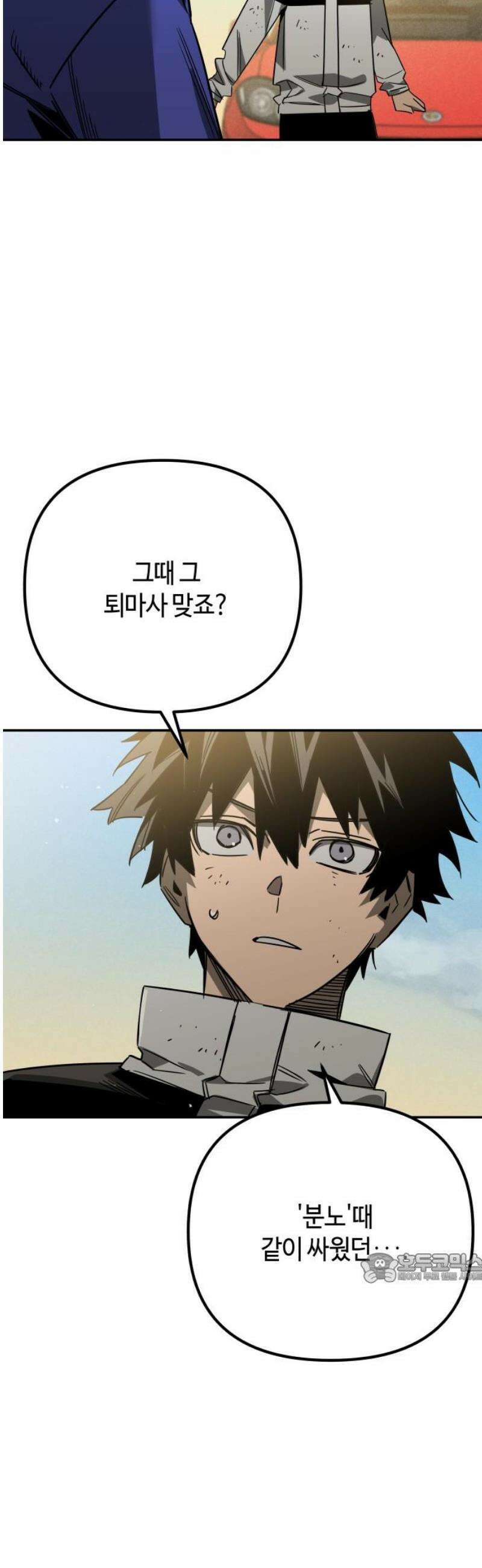 학생만 하면 안 될까요? 76화 2