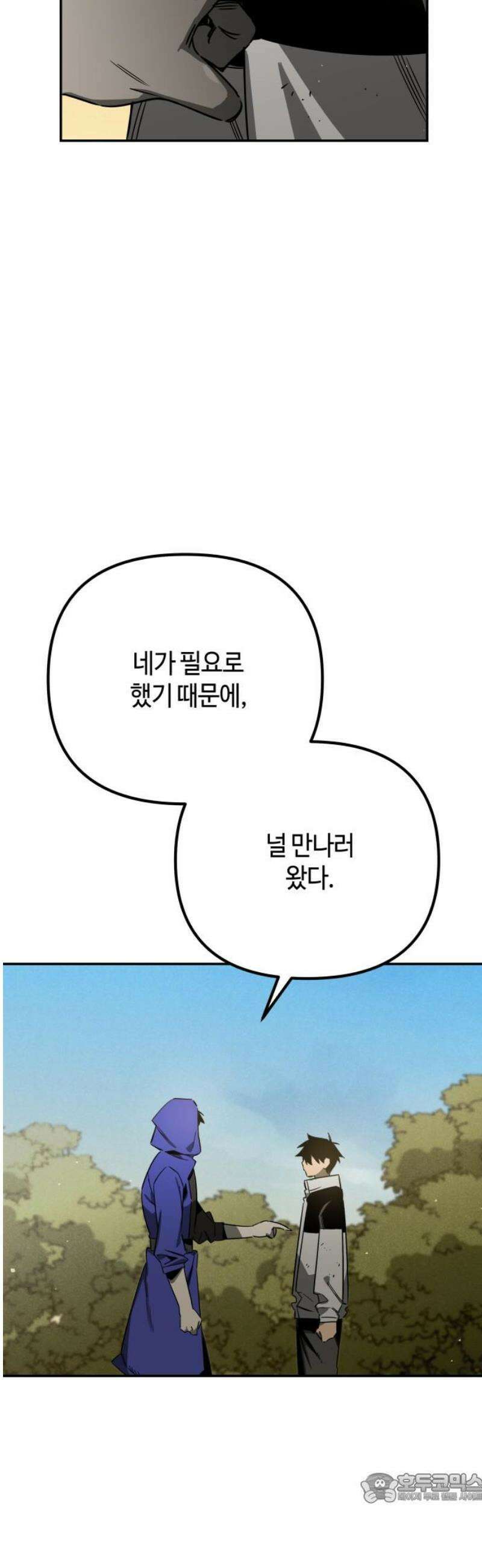 학생만 하면 안 될까요? 76화 4