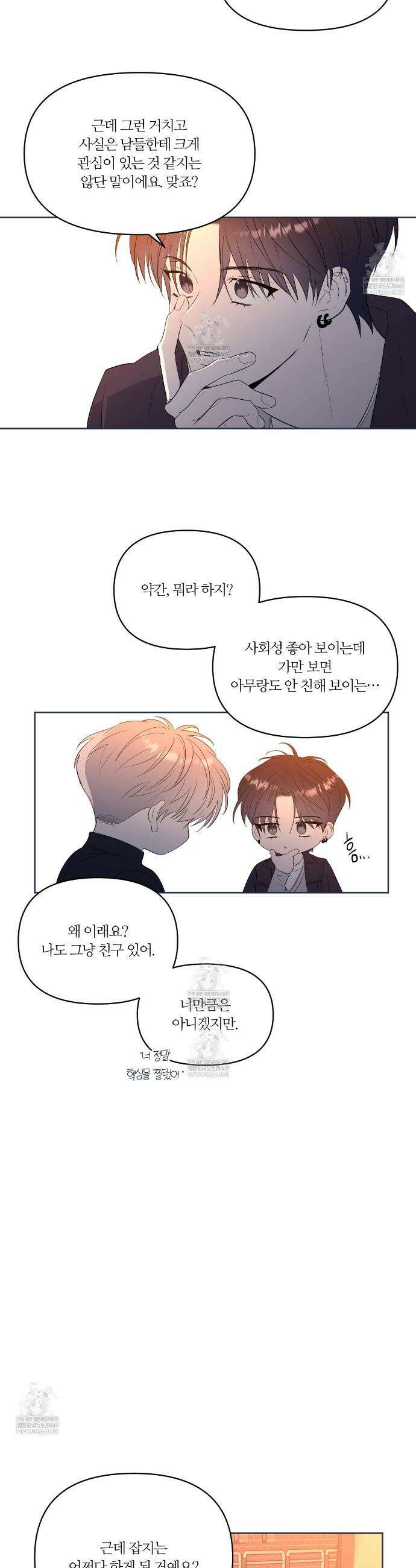스파클링 베이비 외전 10화 4