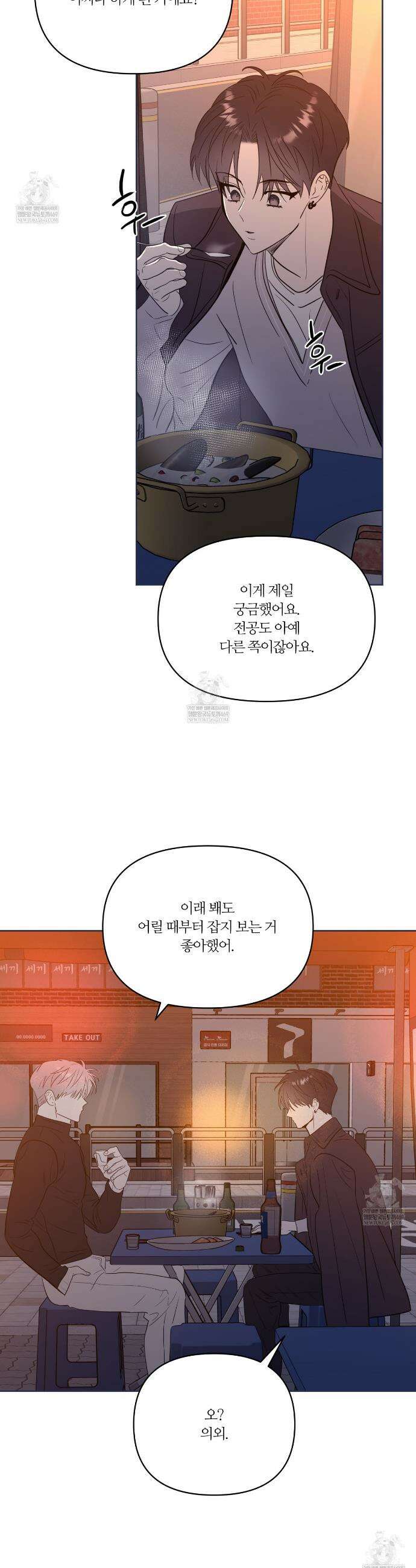 스파클링 베이비 외전 10화 5