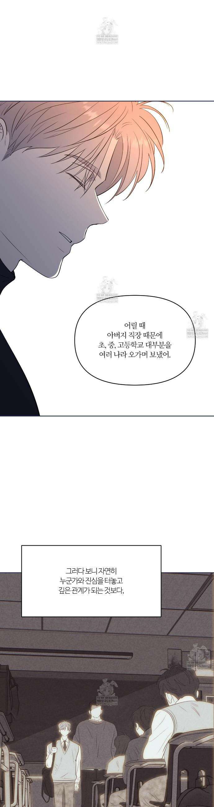 스파클링 베이비 외전 10화 7