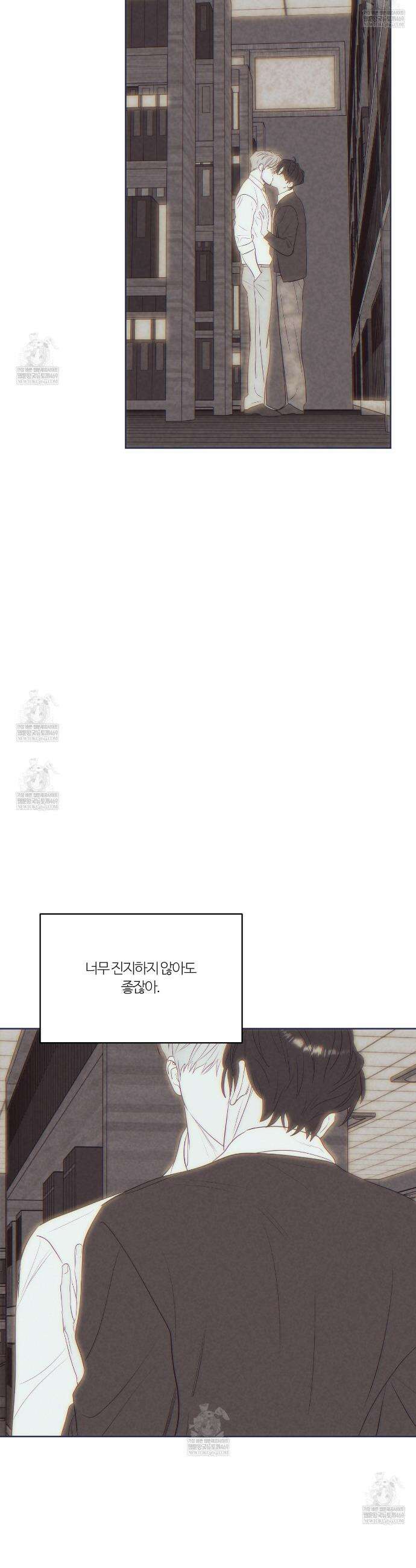 스파클링 베이비 외전 10화 11