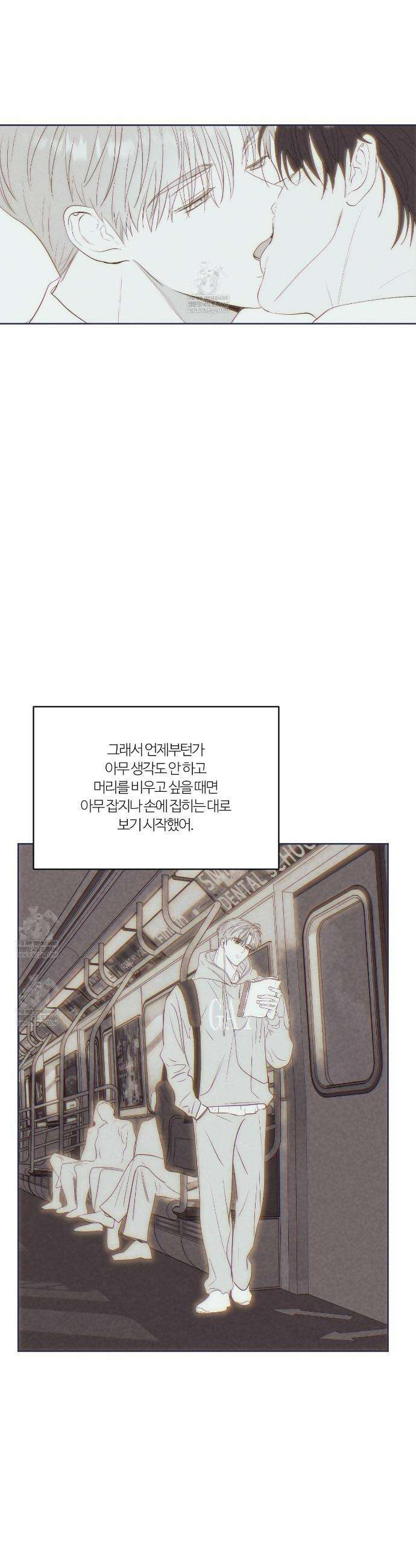 스파클링 베이비 외전 10화 12