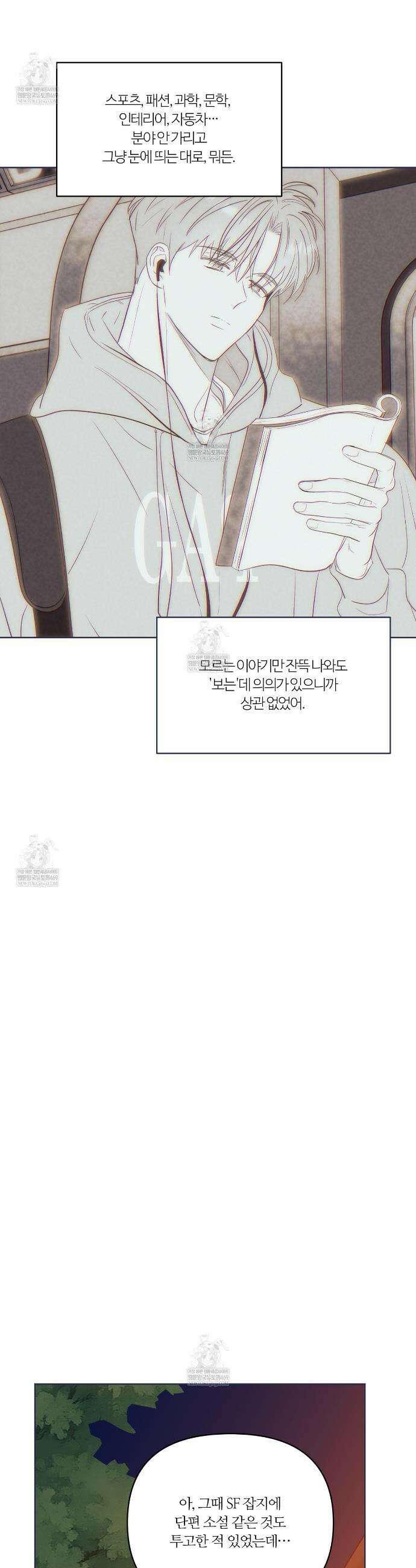 스파클링 베이비 외전 10화 13