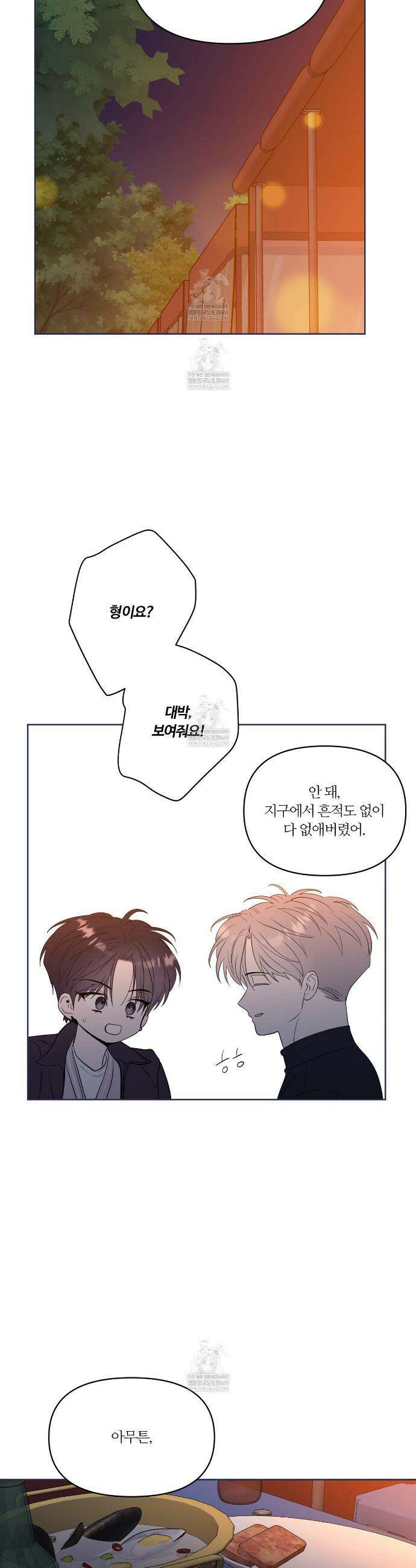 스파클링 베이비 외전 10화 14