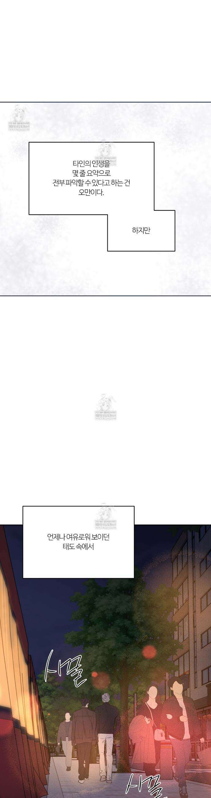 스파클링 베이비 외전 10화 17