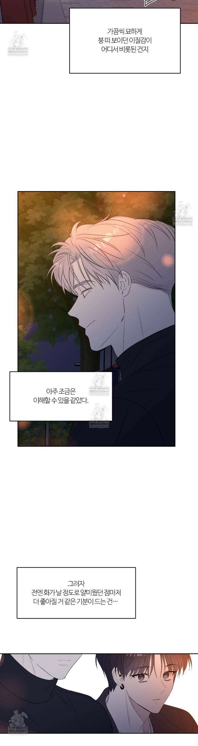 스파클링 베이비 외전 10화 18