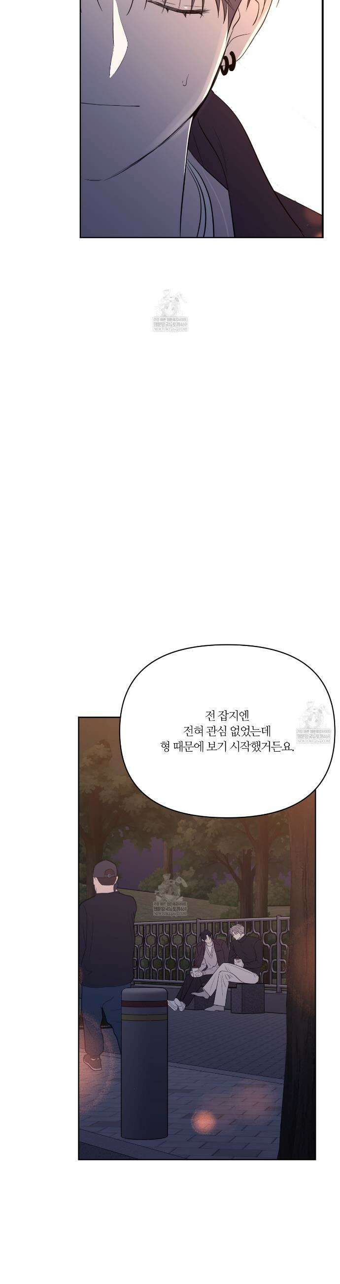 스파클링 베이비 외전 10화 20