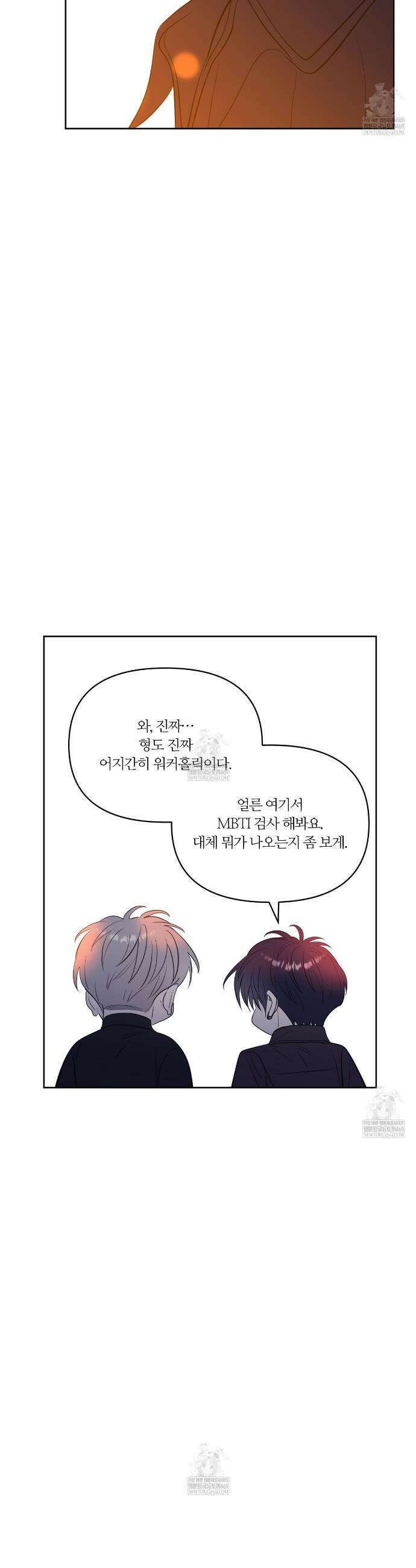 스파클링 베이비 외전 10화 26