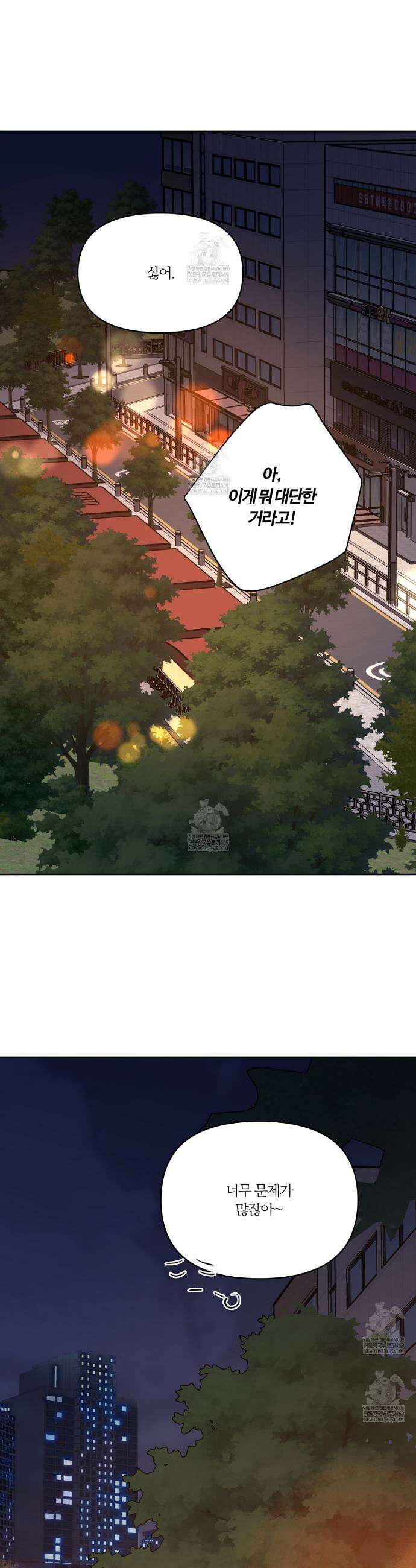 스파클링 베이비 외전 10화 27