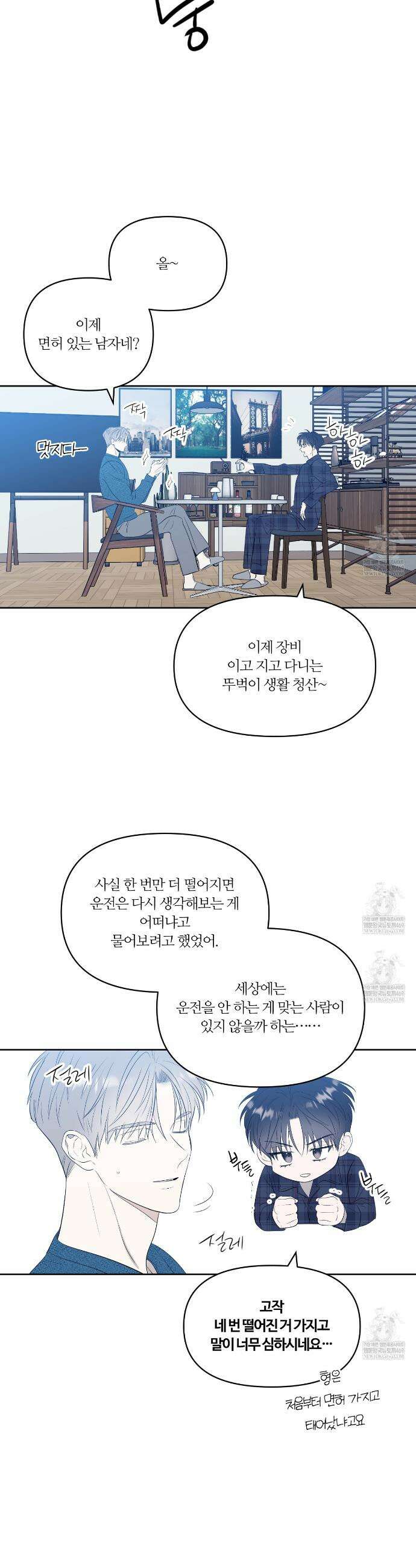 스파클링 베이비 외전 10화 30