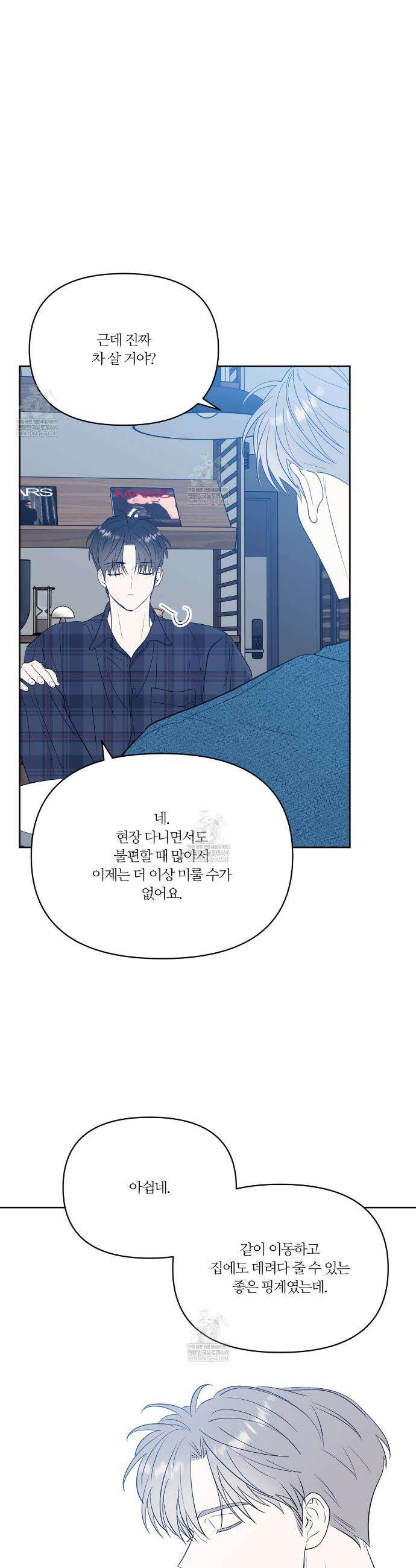 스파클링 베이비 외전 10화 31