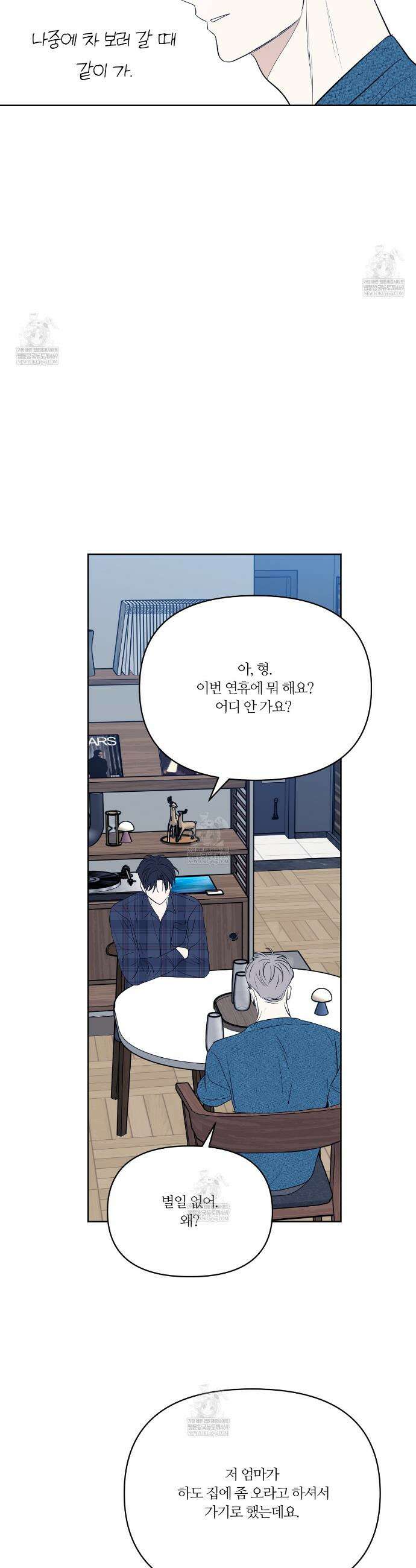 스파클링 베이비 외전 10화 32