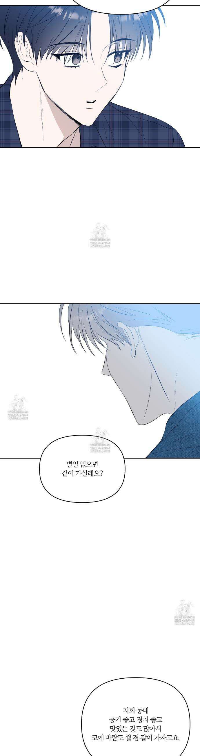 스파클링 베이비 외전 10화 33